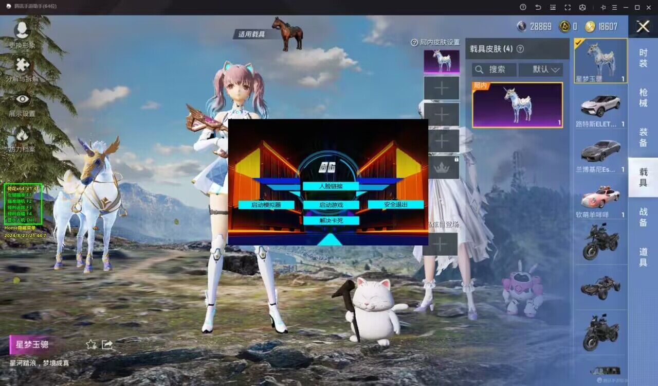 和平精英模拟器高清版辅助【雪貂】自瞄开关  全图透视 倒地不瞄 自动压枪